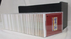 CD33枚組　２０世紀　日本の歌　コロムビア