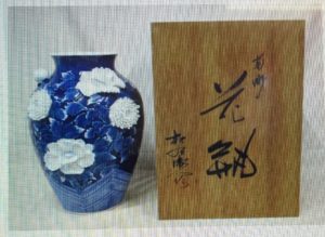 有田焼　花瓶　花入れ　緒方松右衛門